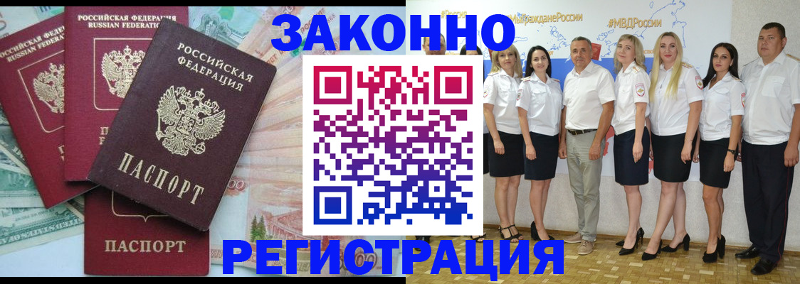 временная регистрация госуслуги в Лермонтове