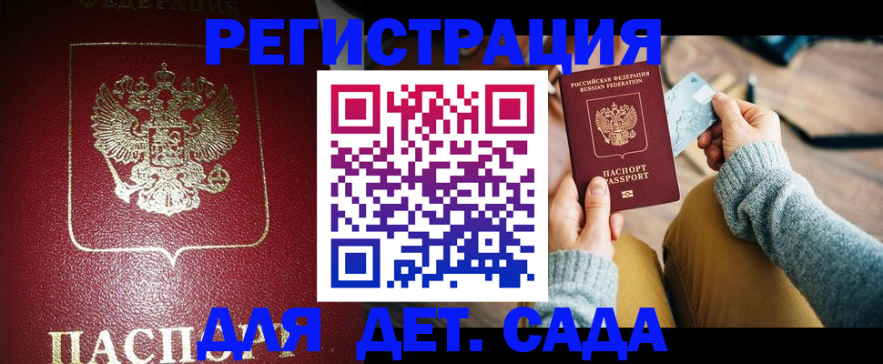 временная прописка в Лермонтове